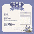 奇亞籽_2