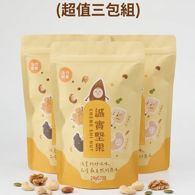 活力四寶3袋組
