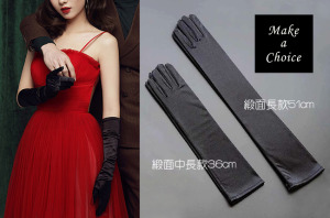 A210101【現貨】黑色優雅復古緞面長款造型手套【36cm、51cm】派對寫真禮服