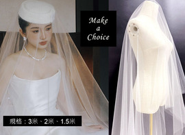 A260401【現貨】清透薄款韓國水晶紗素紗裸紗造型單片一片式硬頭紗3米、2米、1.5米。拖尾中長短款