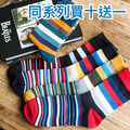 買十送一 韓版時尚線條男士紳士襪 W05_1