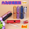 現貨 8ml旋轉香水分裝瓶 內為玻璃瓶 另有售2ml/5ml香水分裝瓶_2
