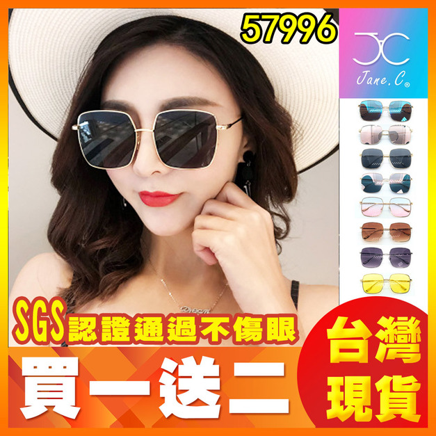 買一送二 最新款正方框太陽眼鏡 附SGS認證 墨鏡 網美 網紅款 必備 出國 出門 沙灘 玩水 海邊 防曬 不敗 百搭 57996款