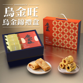 【烏金旺】烏金錦禮盒/烏魚子米蛋捲+烏魚子千層煎餅