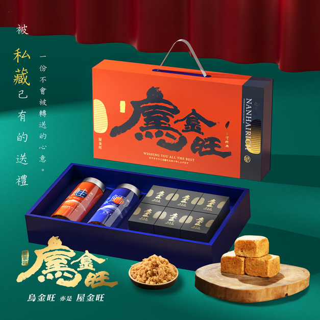 【烏金旺】極致頂級禮盒/ 烏魚子鳳梨酥六顆入＋純鮭魚鬆罐150g+純鱈魚鬆罐150g
