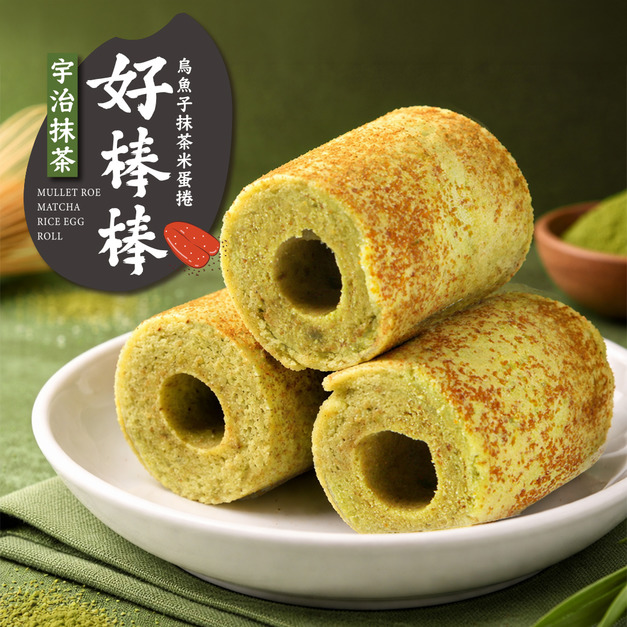 【烏金旺】烏魚子抹茶米蛋捲（經濟包或禮盒可選）｜使用宇治抹茶