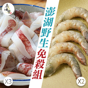超值免運！南海豐【澎湖野生不用再殺5件組】澎湖野生劍蝦仁x2＋澎湖小卷切圈x3