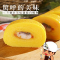南海豐【蒲燒白鰻魚玉子燒】300g/包_1