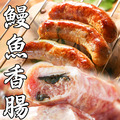 南海豐【蒲燒白鰻魚香腸】