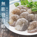 天然無添加！南海豐【超大無膨發白蝦仁】