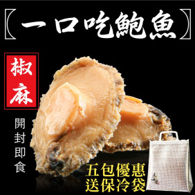 南海豐【椒麻一口吃鮑魚】五包優惠組合+贈南海豐保冷袋