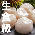 南海豐【日本北海道生食級大干貝】