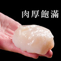 南海豐【日本北海道生食級大干貝】_1