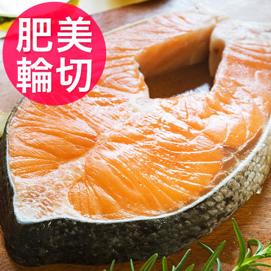 南海豐【挪威尊鮭魚厚輪切片】