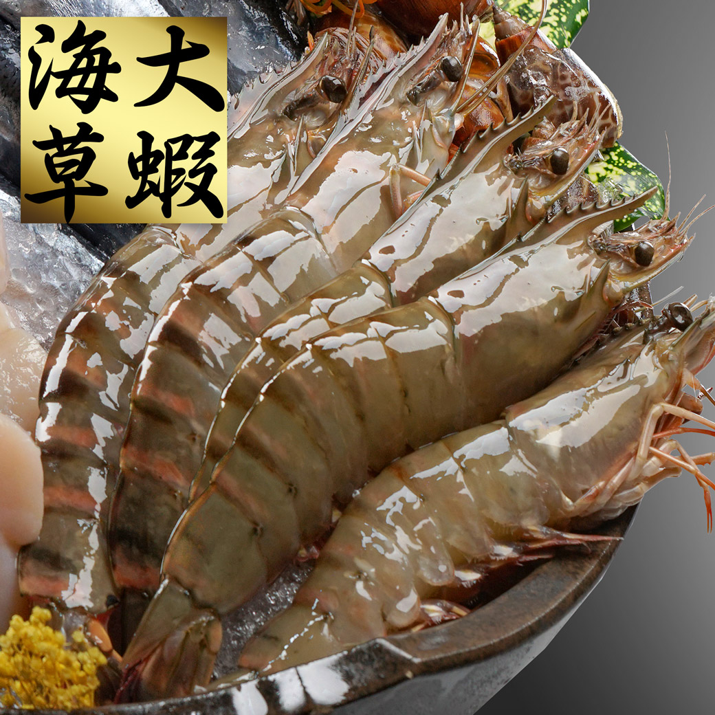 南海豐【海大草蝦】5尾入 超大過癮！