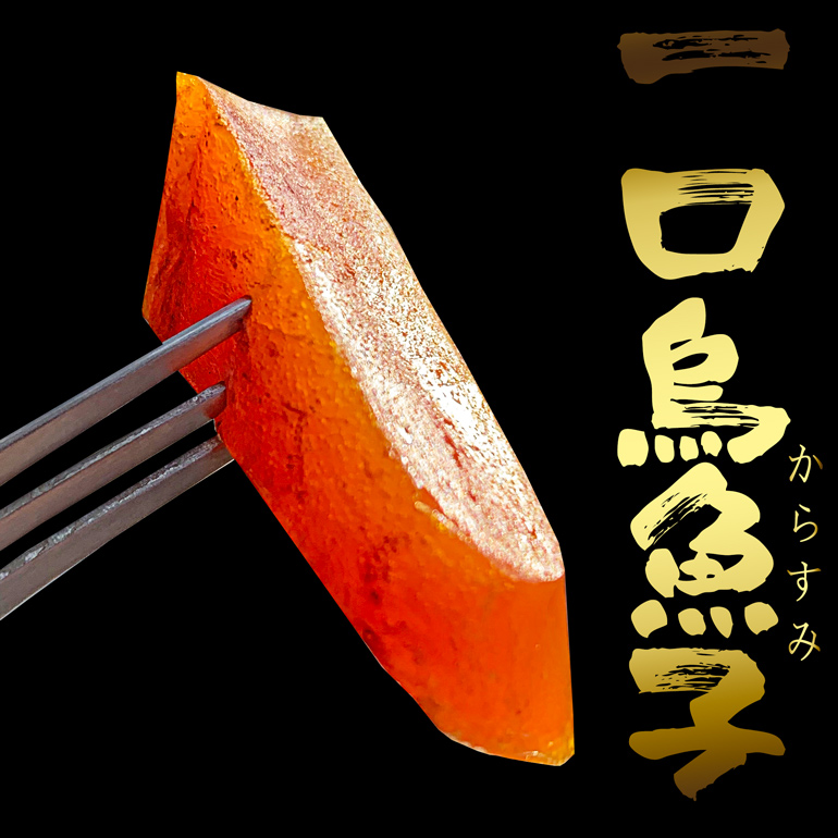 南海豐【一口烏魚子】