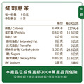 台東紅刺蔥茶60g - 不含咖啡因、性溫不寒涼、久泡不苦澀_4