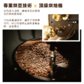古都單品 高海拔濾掛(掛耳式)咖啡 6 入盒裝_10