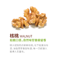 原味核桃 280g 家庭號_2