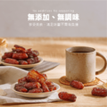 伊朗A級大顆粒 去籽椰棗300g | 無加糖、無添加油、無防腐劑_5