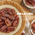 伊朗A級大顆粒 去籽椰棗300g | 無加糖、無添加油、無防腐劑_2