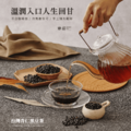 台灣青仁黑豆茶隨身包 15g x 15包_5