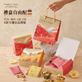 禮盒自由配系列【A8 精緻典藏盒】天然果乾隨身包_1