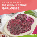 無加糖火龍果乾 20g 隨身包 | 無防腐劑、無香料色素_2