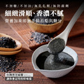 原味台灣黑芝麻核桃醬 225g | 無添加糖油鹽_2