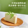 四季平安手工皂(艾草、芙蓉、抹草) 90g_4