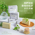 四季平安手工皂(艾草、芙蓉、抹草) 90g_1