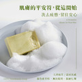 四季平安手工皂(艾草、芙蓉、抹草) 90g_3