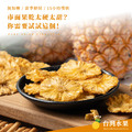 無加糖鳳梨乾 20g 隨身包 | 無防腐劑、無香料色素_4