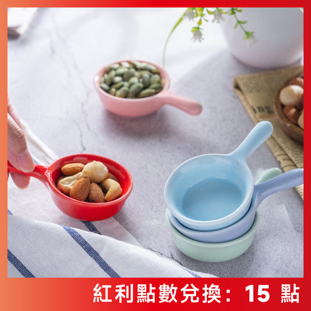 [紅利商品]北歐風陶瓷醬料碟 10.2x2.5cm