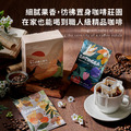 古都單品 高海拔濾掛(掛耳式)咖啡 6 入盒裝_4