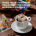 古都單品 高海拔濾掛(掛耳式)咖啡 6 入盒裝_2
