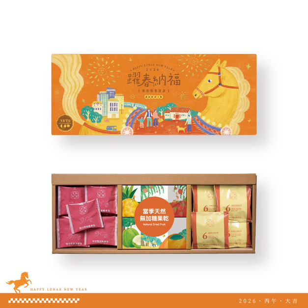 【H3 躍春納福】新春堅果禮盒組(附同款設計提袋) | 福運躍春光，幸福滿人家
