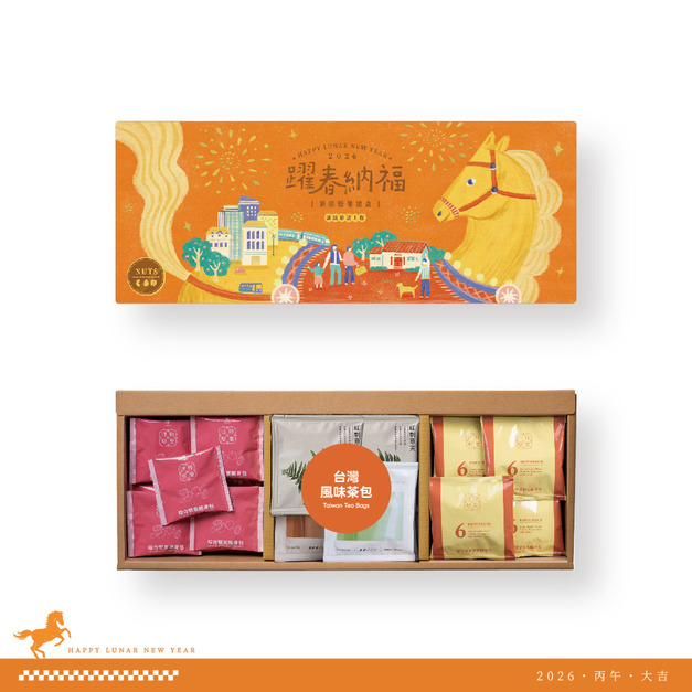 【H2 躍春納福】新春堅果禮盒組(附同款設計提袋) | 福運躍春光，幸福滿人家