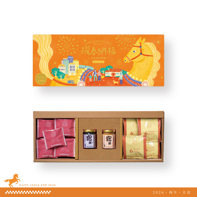 【H1 躍春納福】新春堅果禮盒組(附同款設計提袋) | 福運躍春光，幸福滿人家