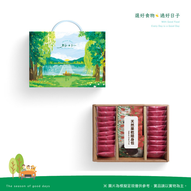 【S07 好日子】堅果果乾禮盒組 | 送一份好禮物，讓他天天過好日子