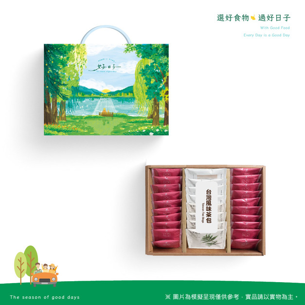 【S04 好日子】堅果禮盒組 | 送一份好禮物，讓他天天過好日子