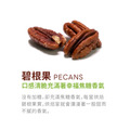 原味碧根果 80g 輕巧包_4