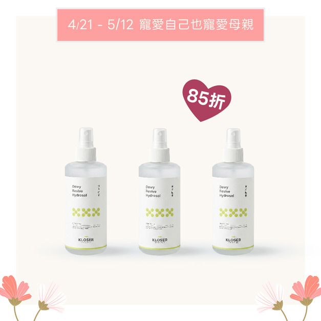 【母親節優惠】清透醒膚純露(紅刺蔥純露) x 3入