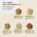 五種綜合原味堅果 400g 家庭號_4