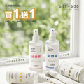 【絕版商品買一送一】植萃純露 200ml / 可任選