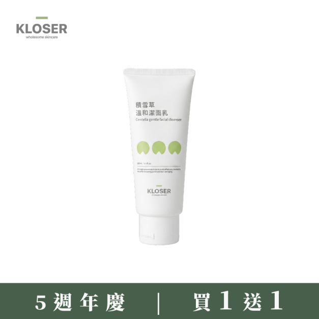 買1送1 - KLOSER靠近 積雪草溫和潔⾯乳100ml(30%胺基酸洗面乳)