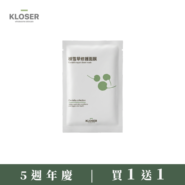 買1送1 - KLOSER靠近 積雪草修護面膜 5入盒裝