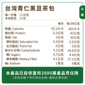 台灣青仁黑豆茶隨身包 15g x 15包_10