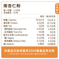 南杏仁粉 300g_4