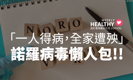 一人得病，全家遭殃